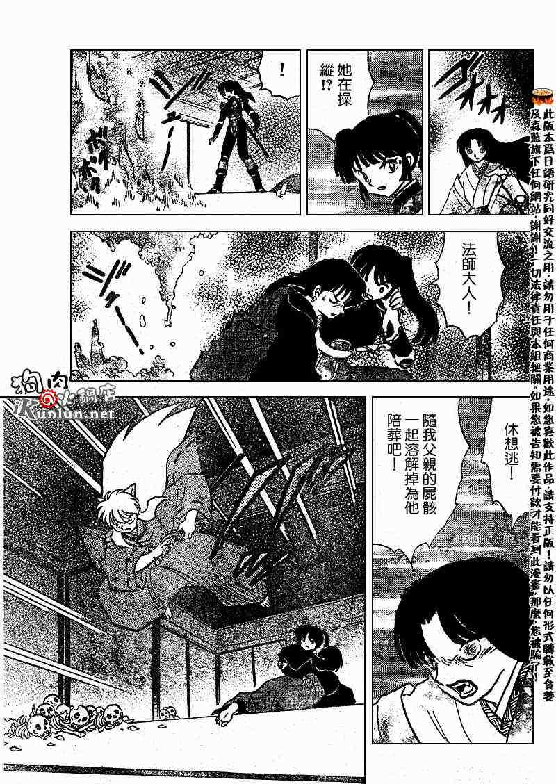 第479-488话115