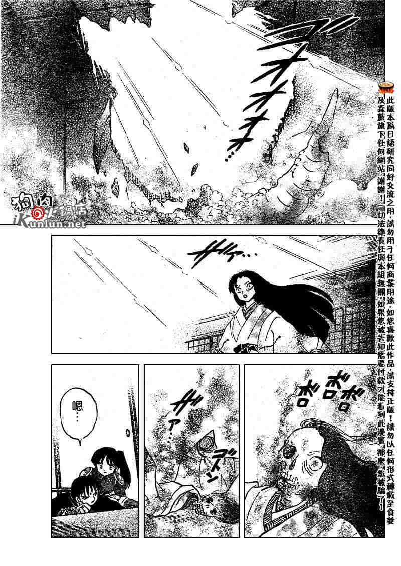 第479-488话117