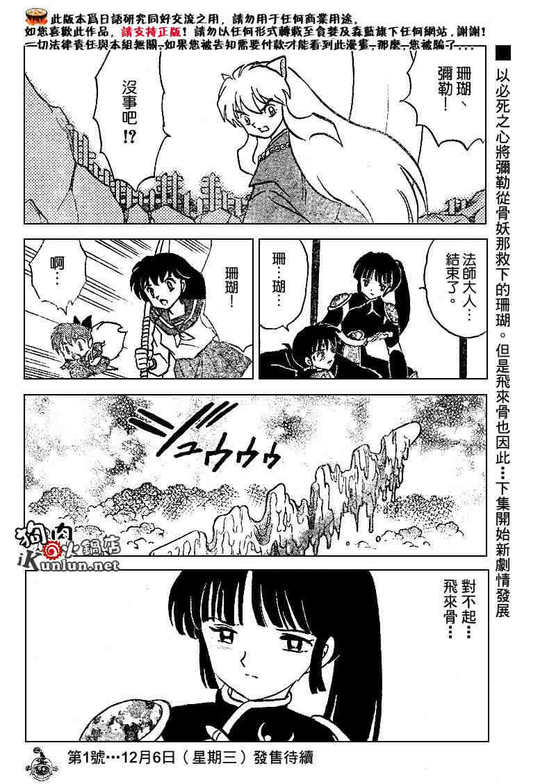 第479-488话118
