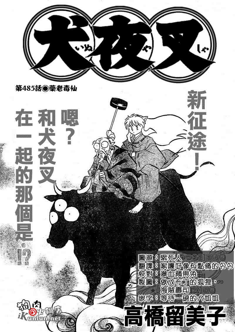 第479-488话119