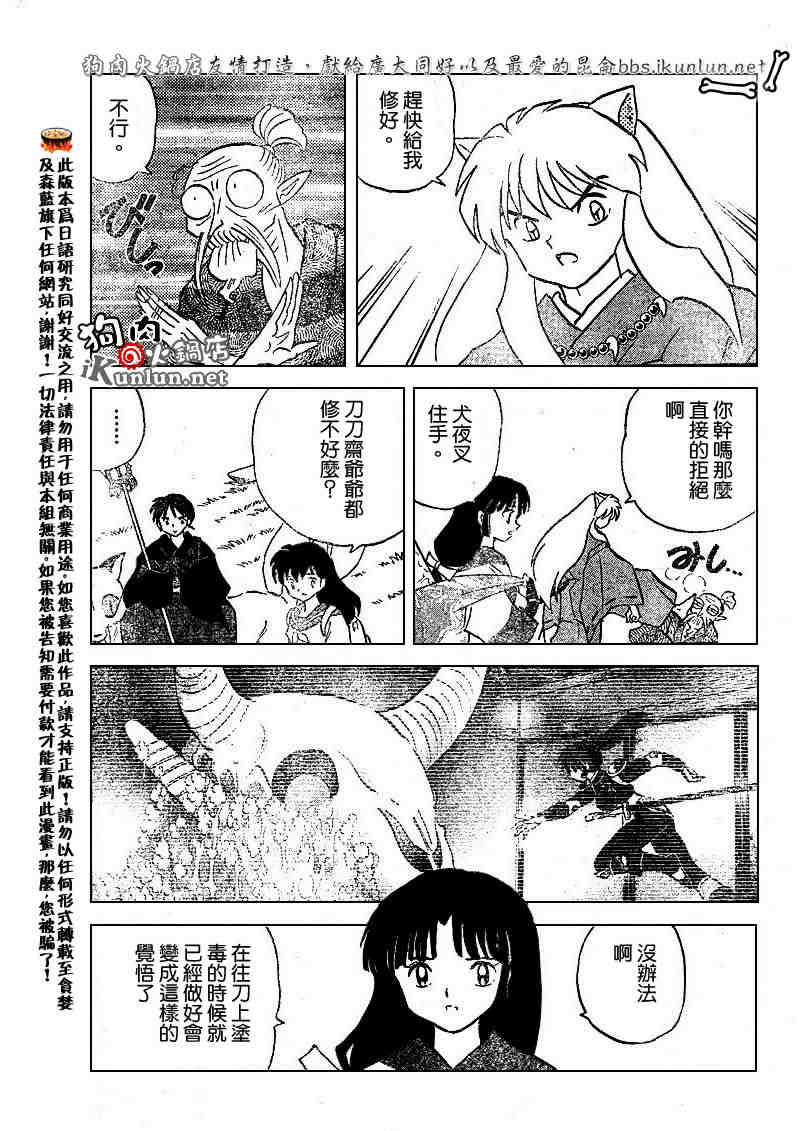 第479-488话121