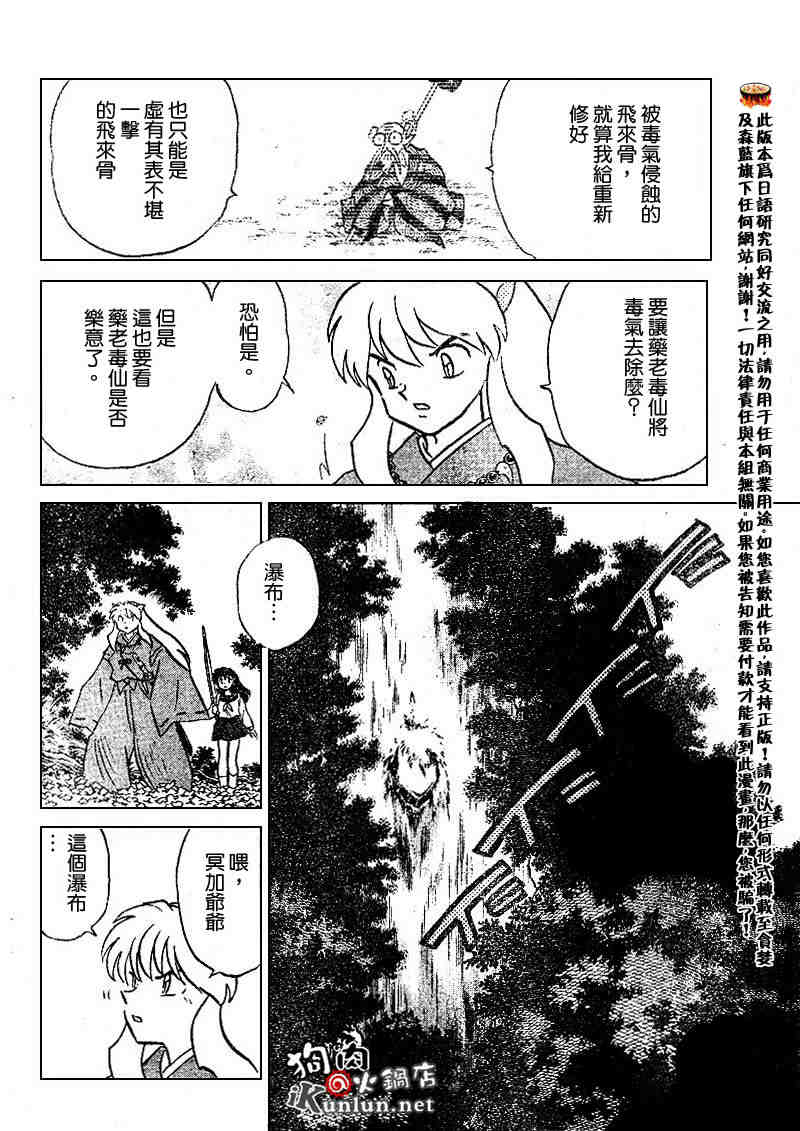 第479-488话124
