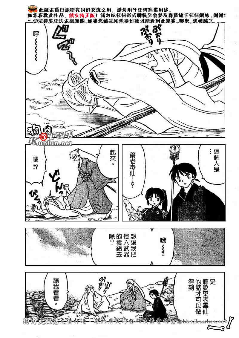 第479-488话127