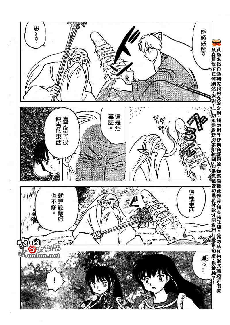 第479-488话128