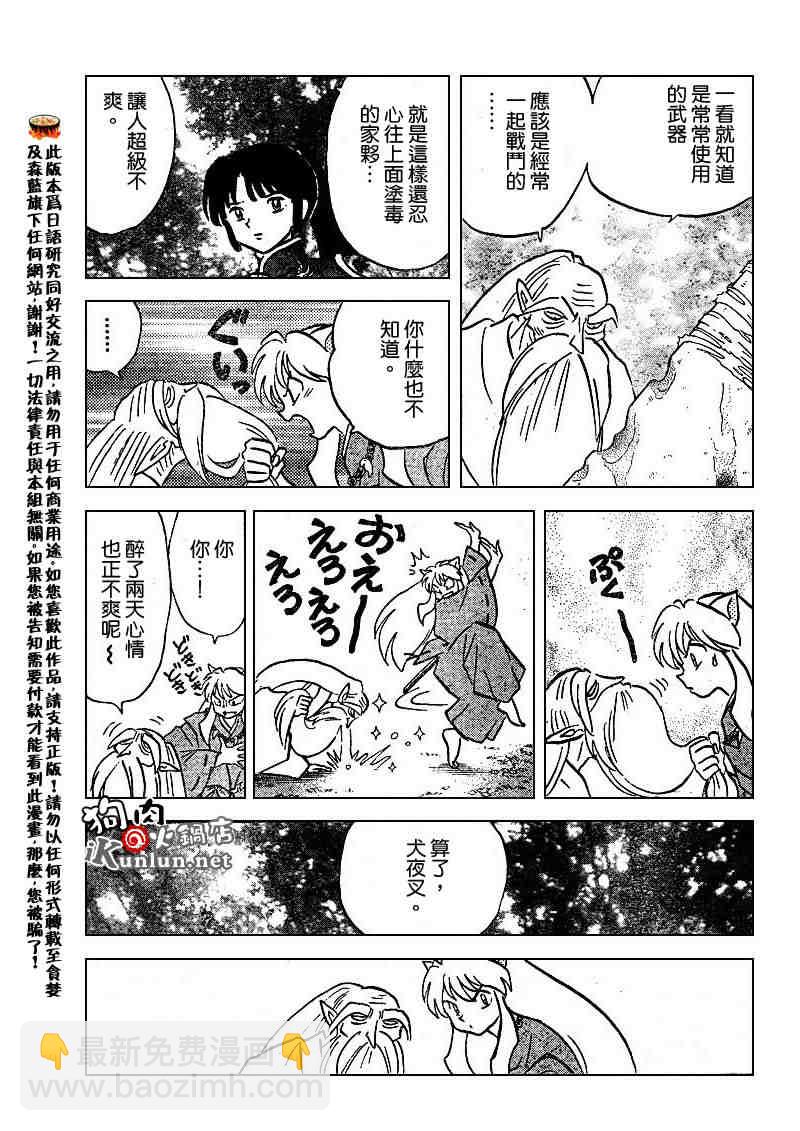 第479-488话129