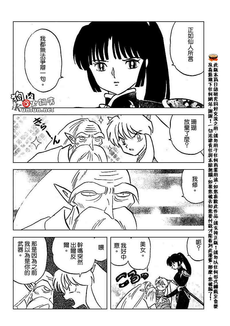 第479-488话130
