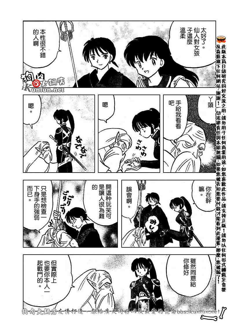 第479-488话131