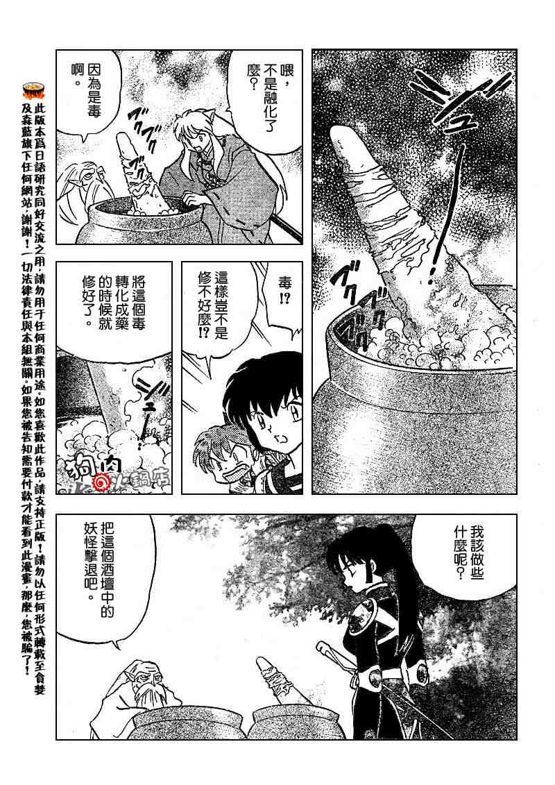 第479-488话133