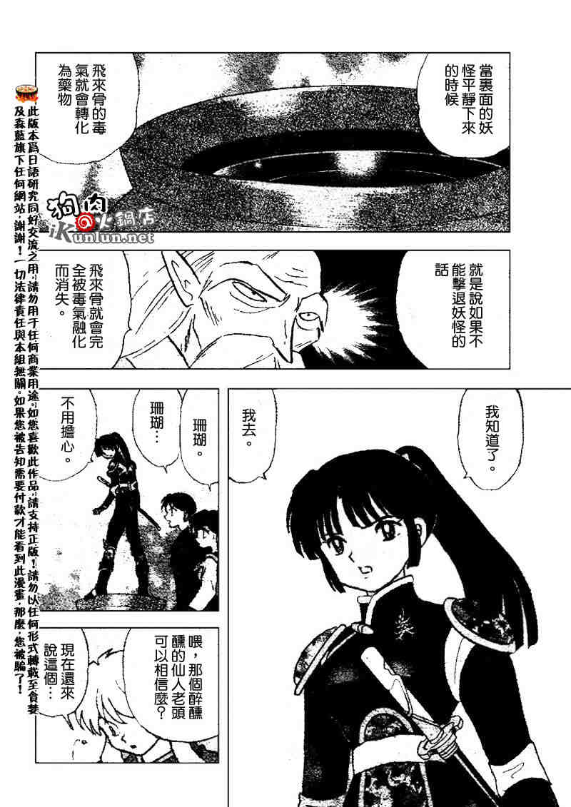 第479-488话134