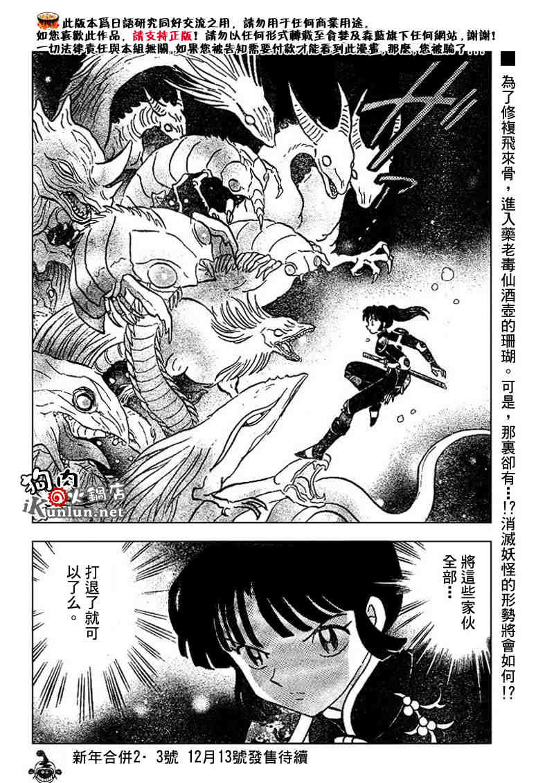第479-488话136