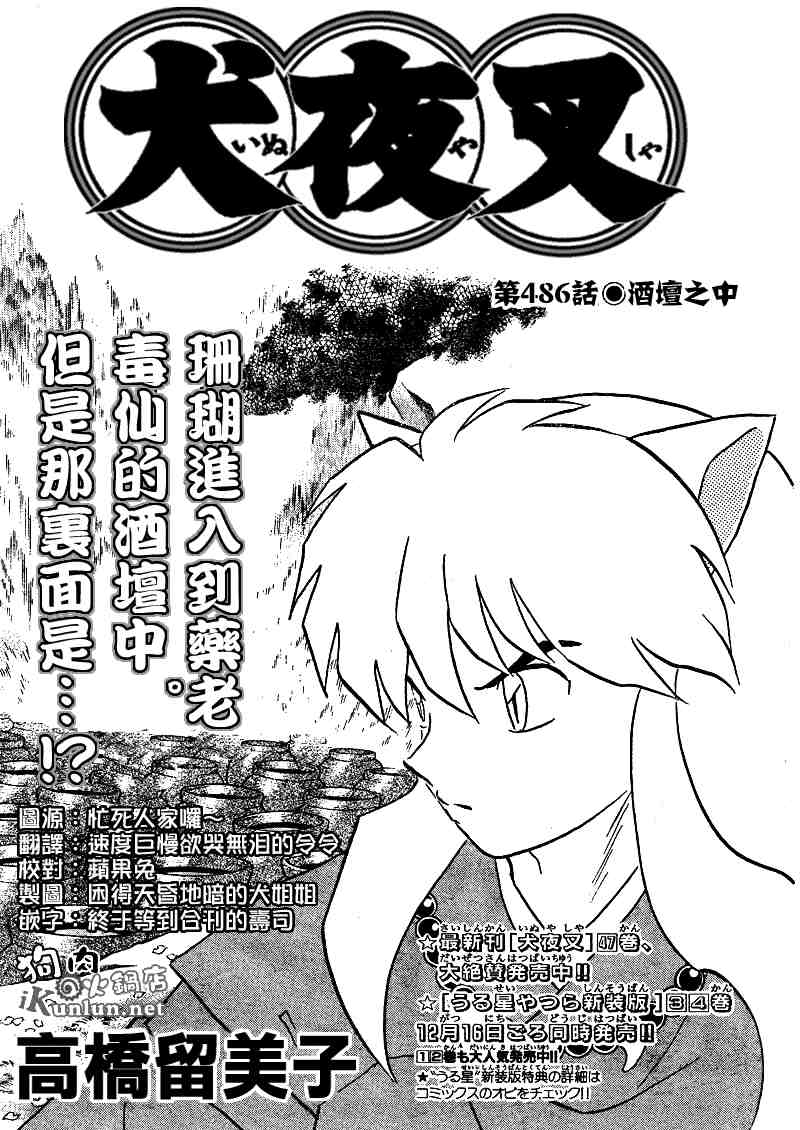 第479-488话137