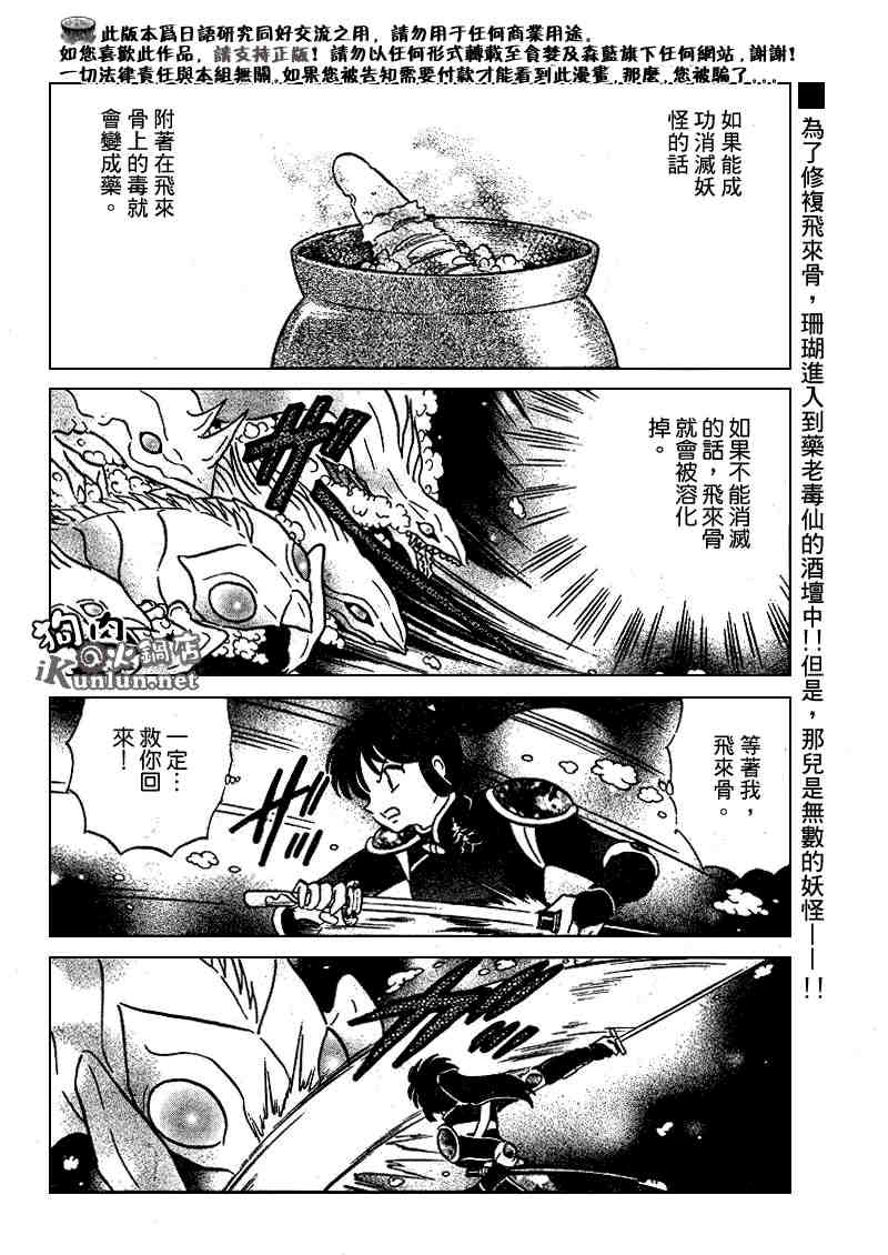 第479-488话138