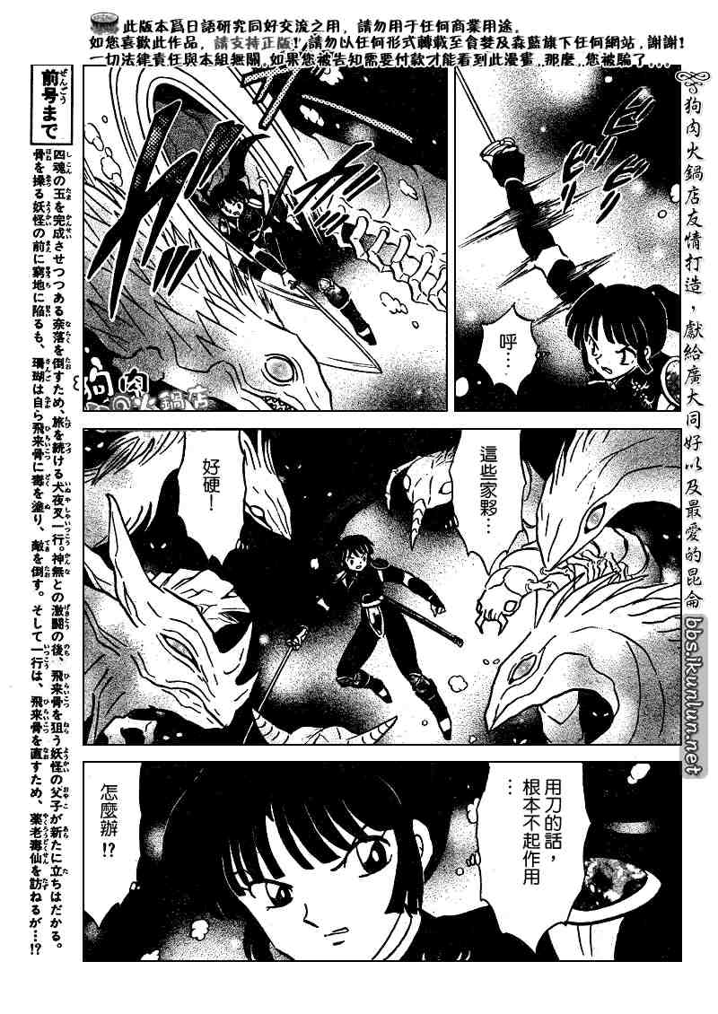 第479-488话139