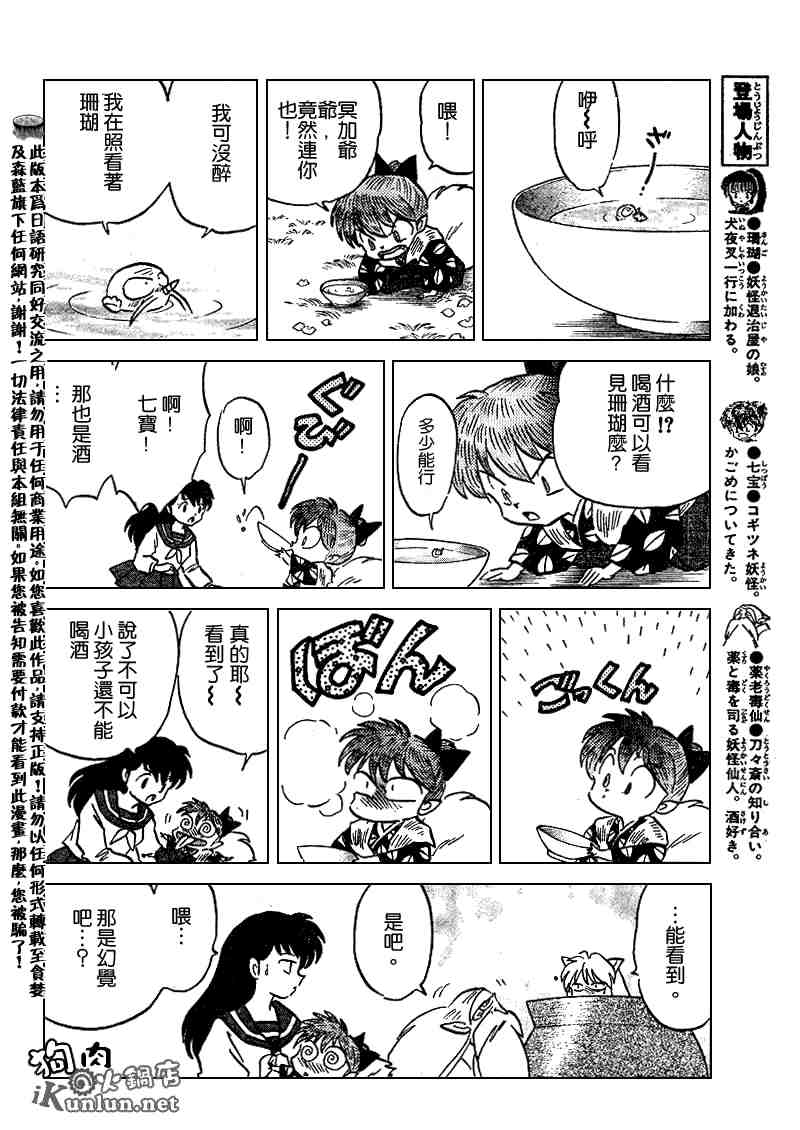 第479-488话142