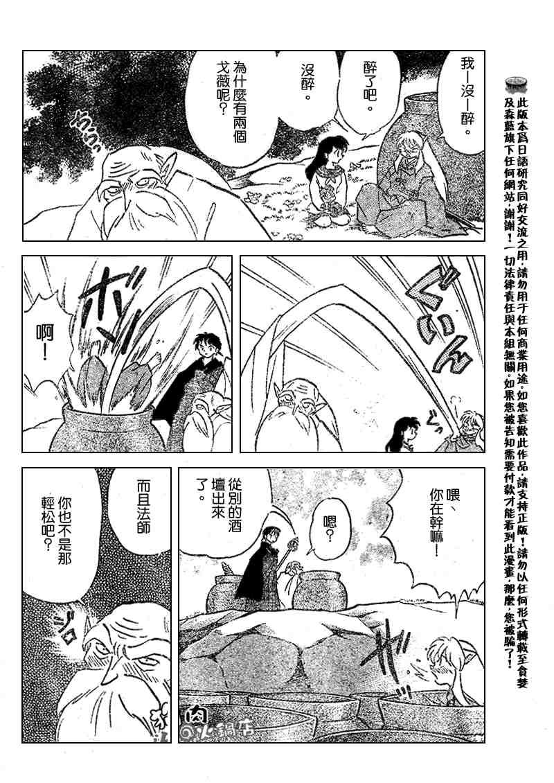 第479-488话146