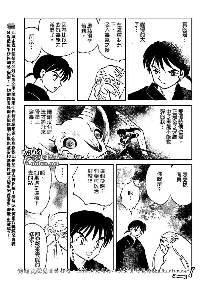 第479-488话149