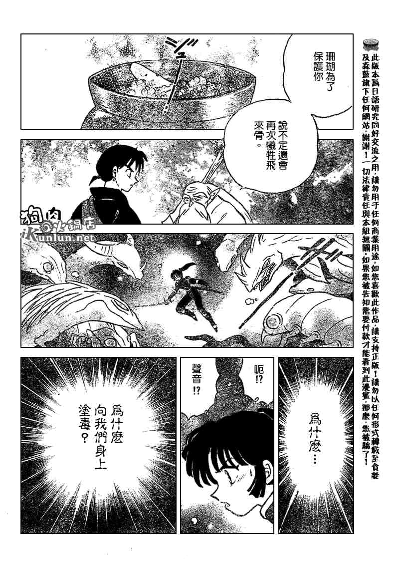 第479-488话150
