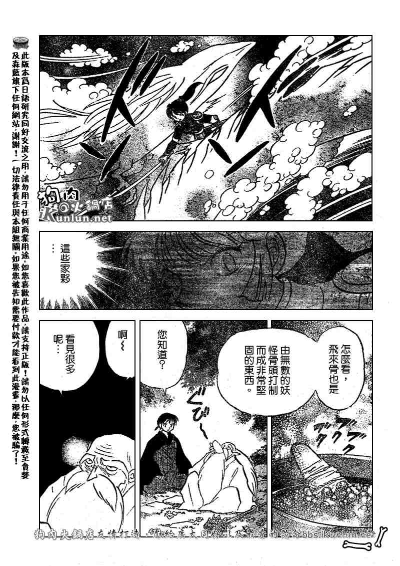第479-488话151