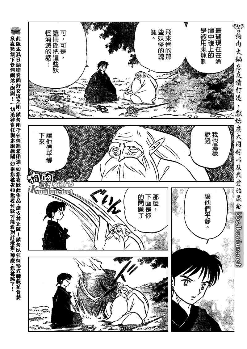 第479-488话153