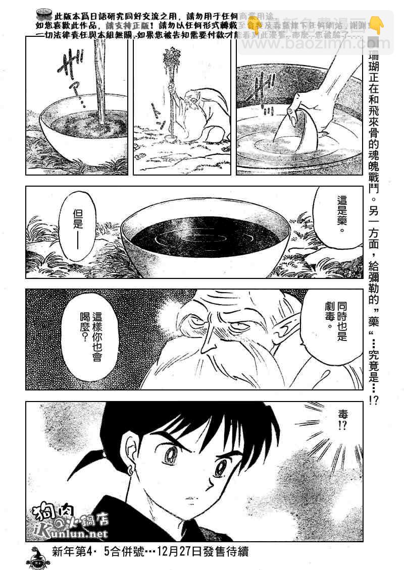 第479-488话158
