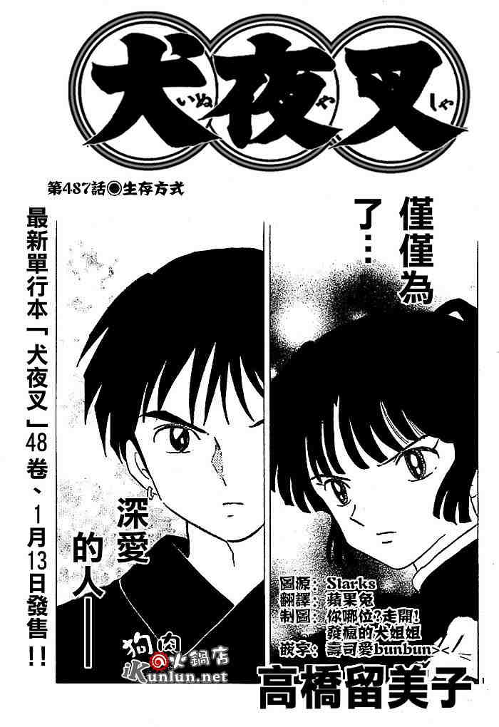 第479-488话159