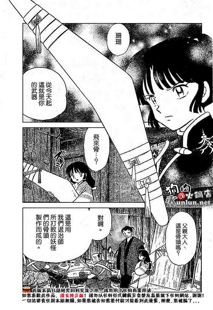 第479-488话161