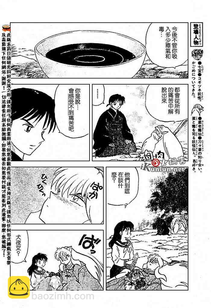 第479-488话164
