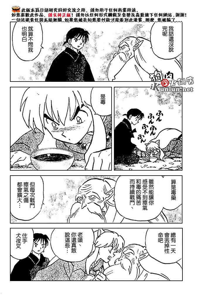 第479-488话166