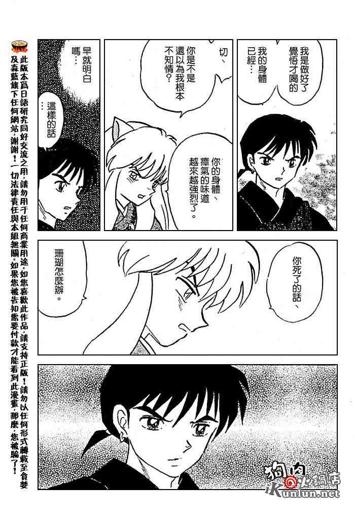 第479-488话167