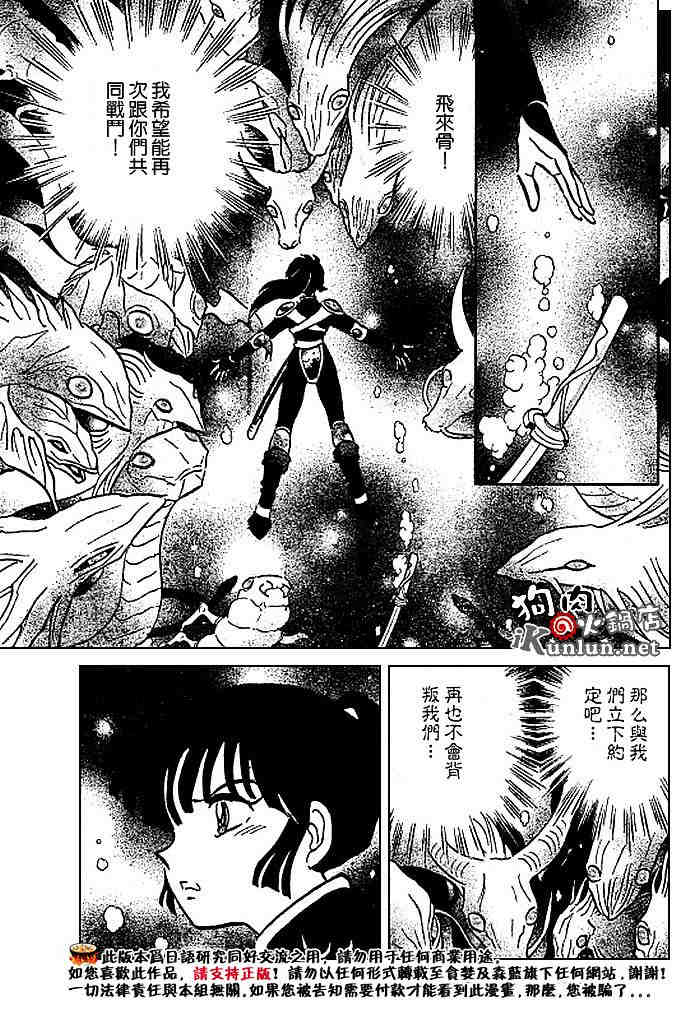 第479-488话169