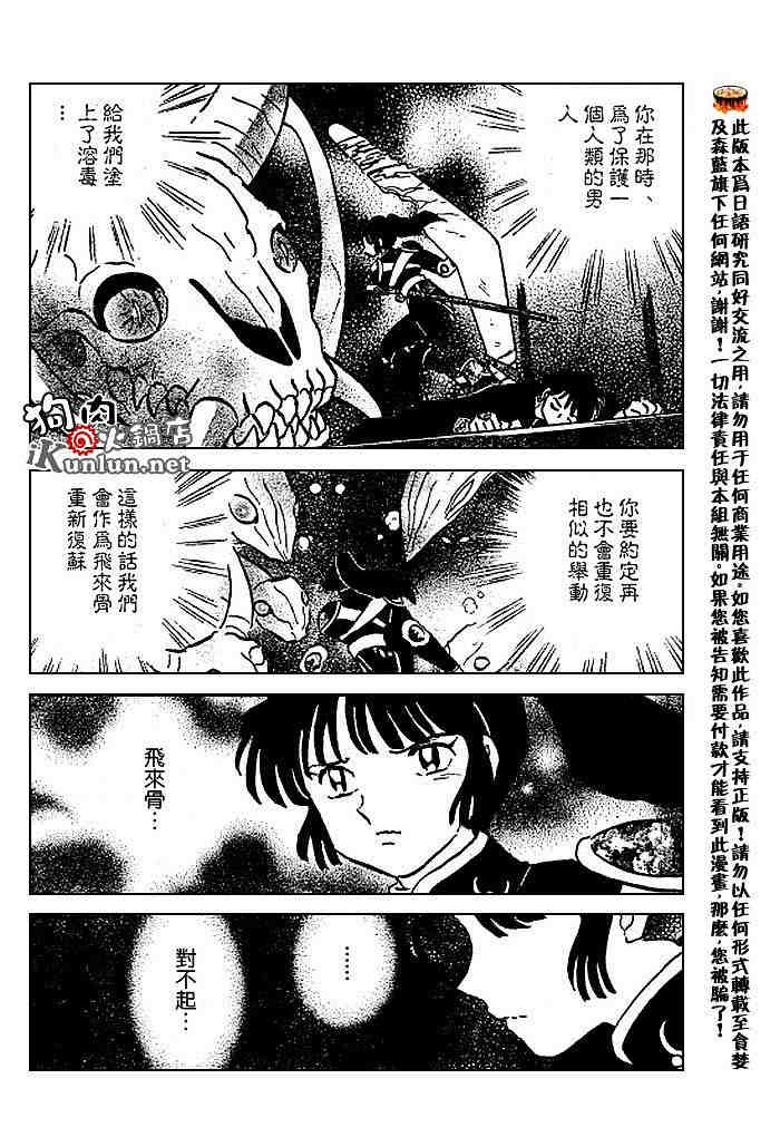 第479-488话170