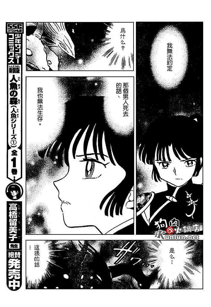 第479-488话171