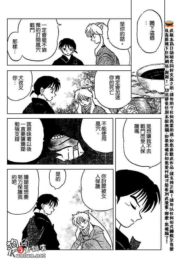第479-488话172