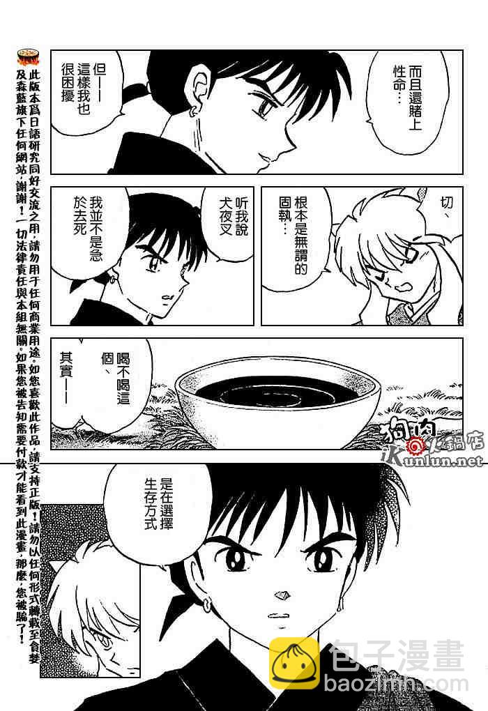 第479-488话173