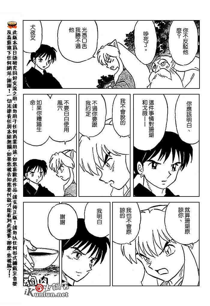 第479-488话175