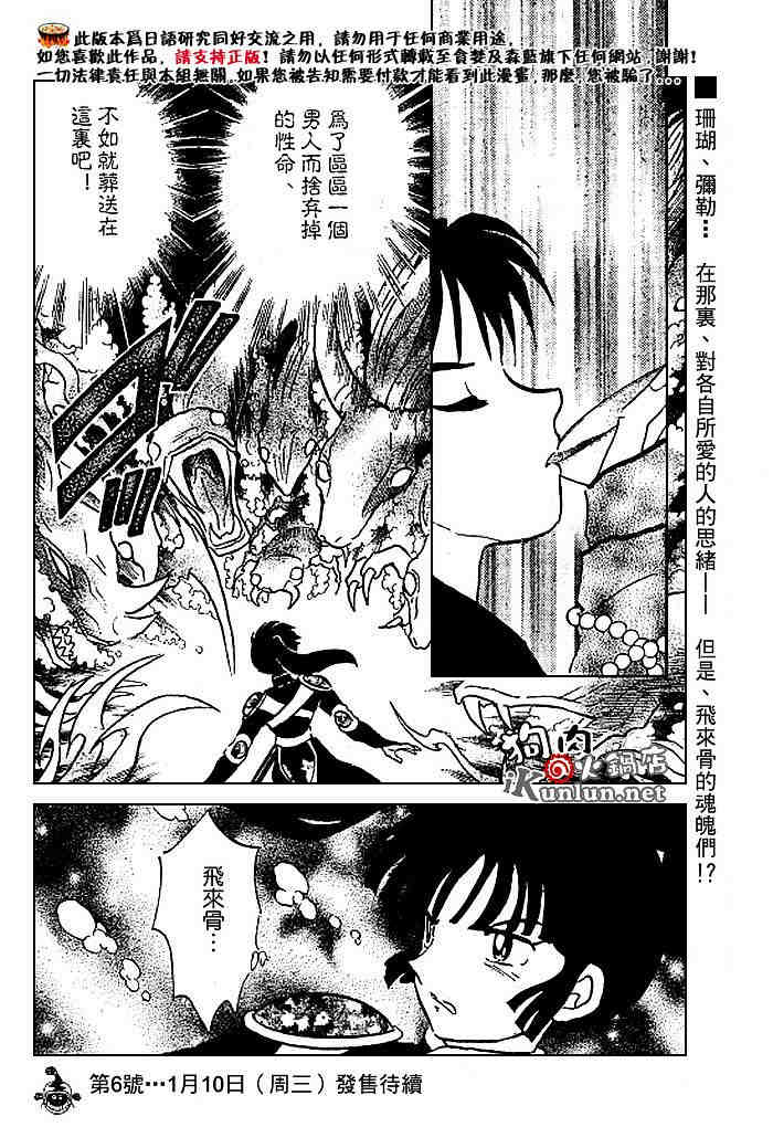 第479-488话176