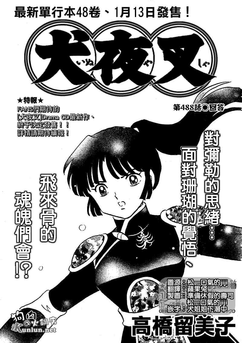 第479-488话177