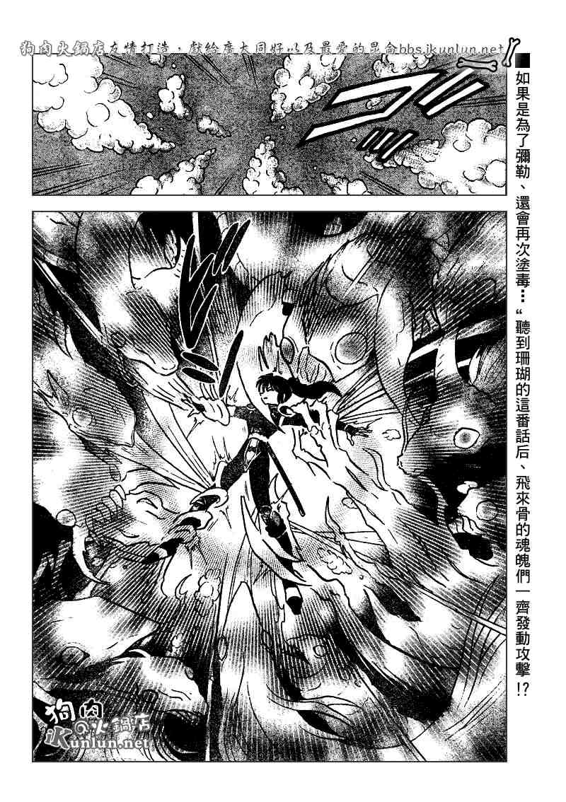 第479-488话178