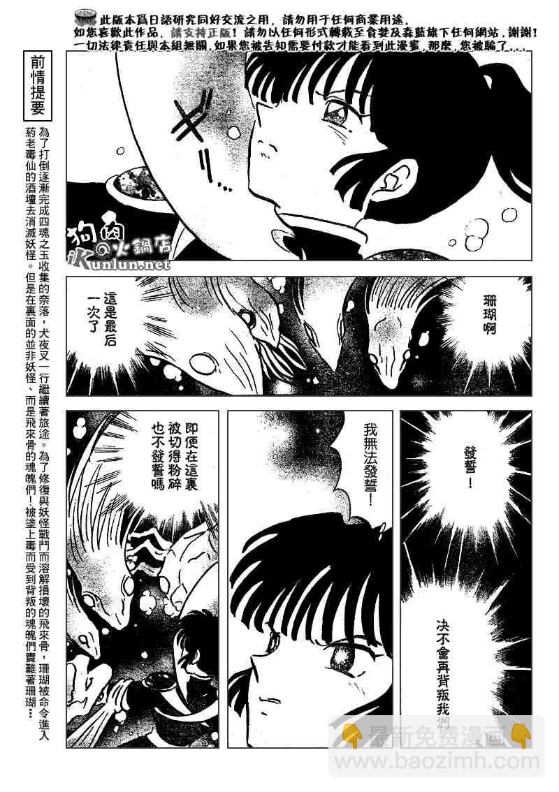 第479-488话179