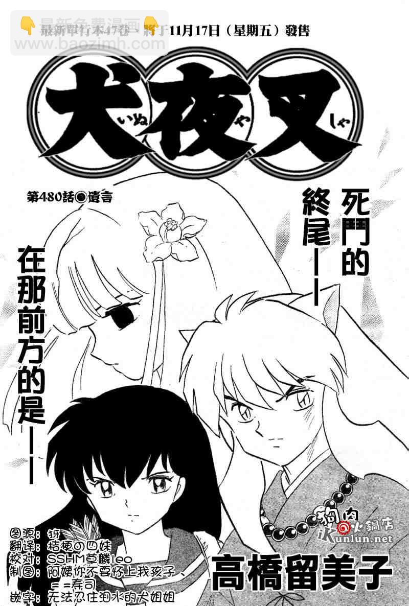 第479-488话18