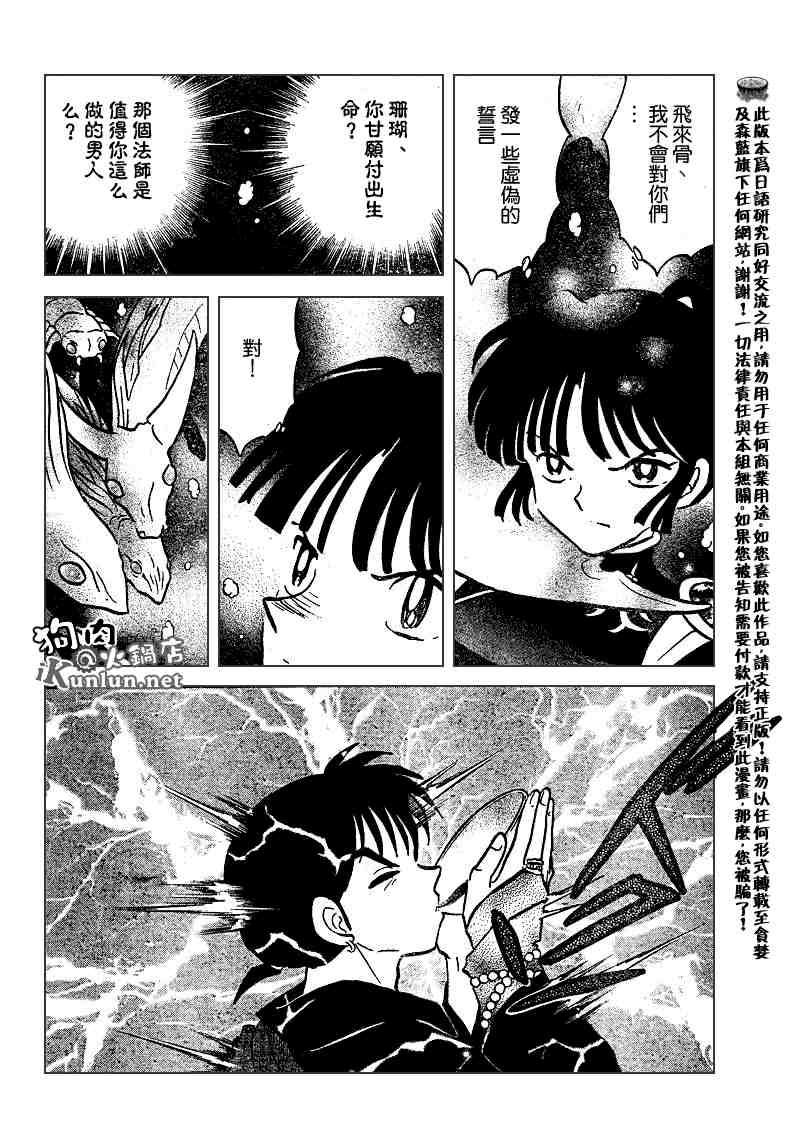 第479-488话180