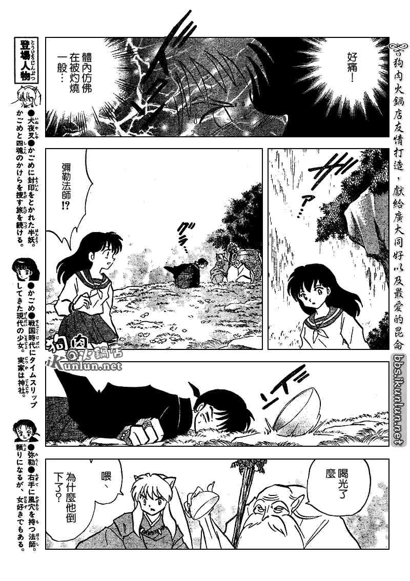 第479-488话181