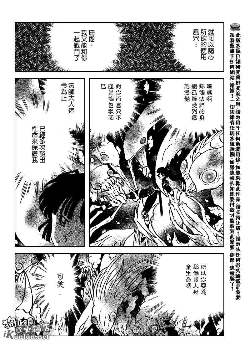 第479-488话184