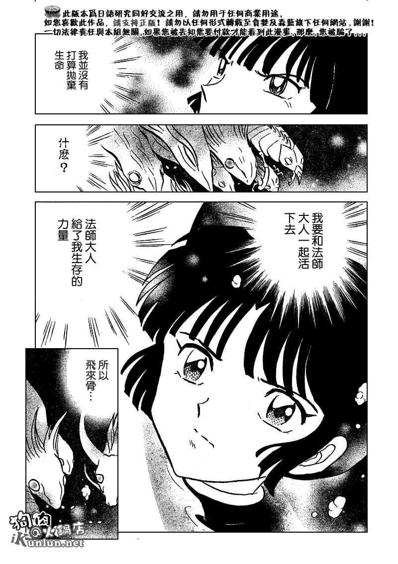 第479-488话185