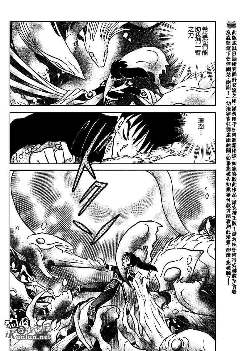 第479-488话186