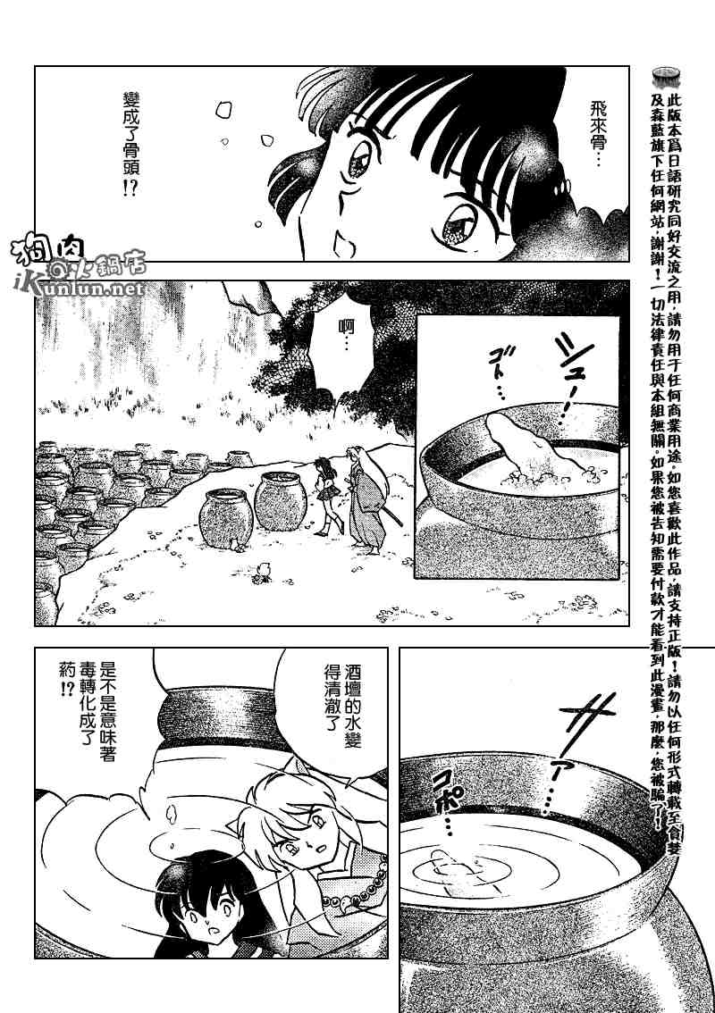 第479-488话188