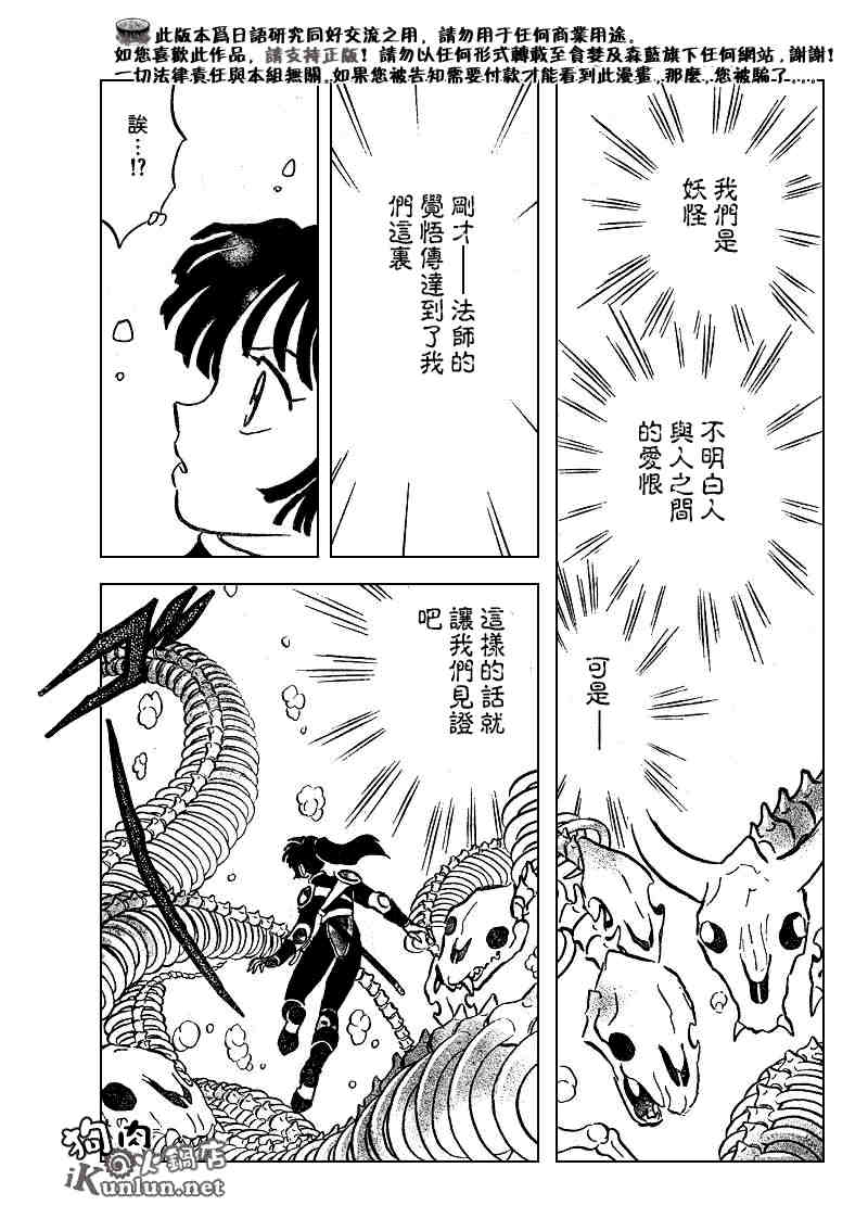 第479-488话189