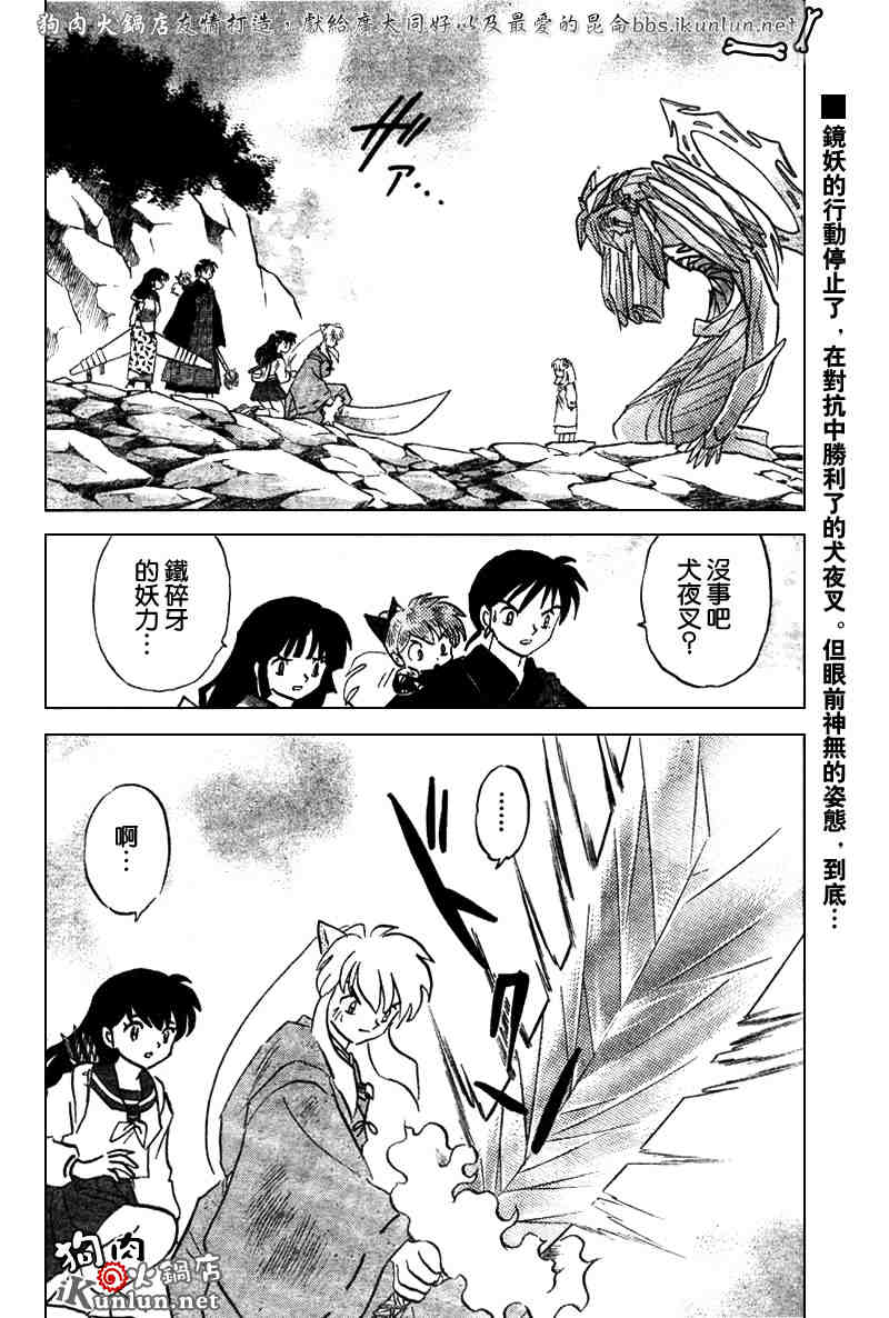 第479-488话19