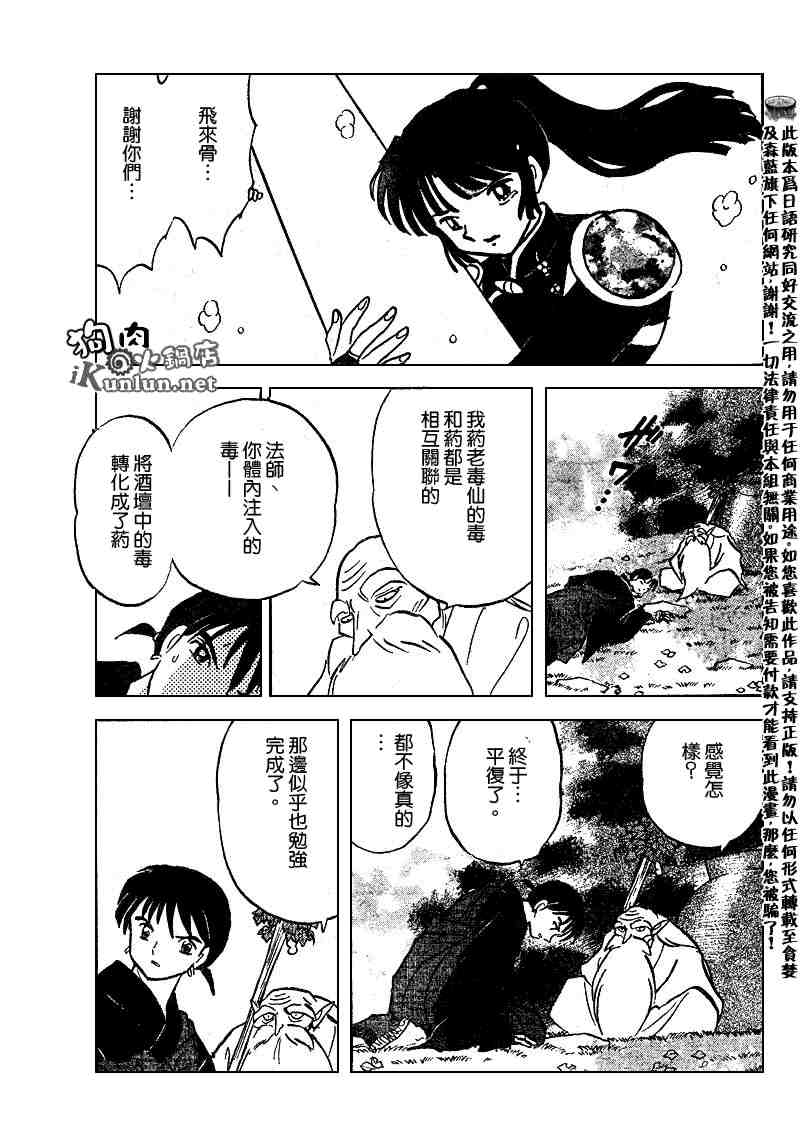 第479-488话191