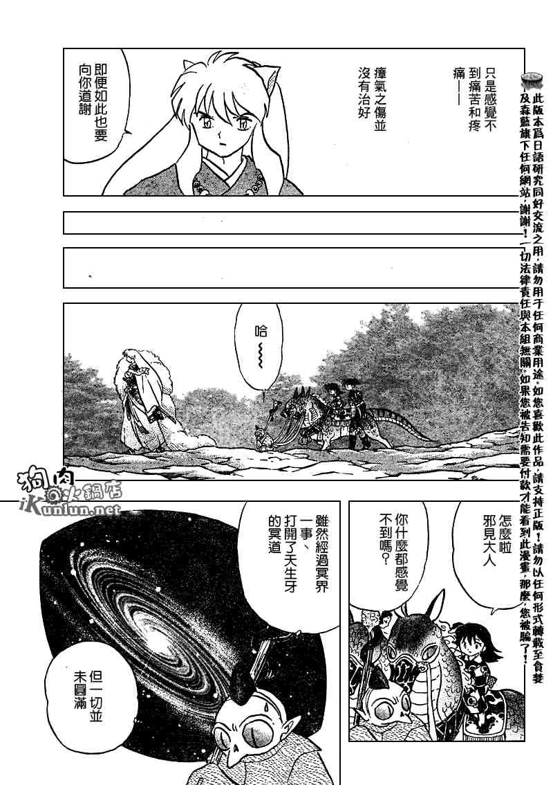 第479-488话193